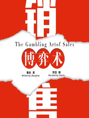 cover image of 销售博弈术